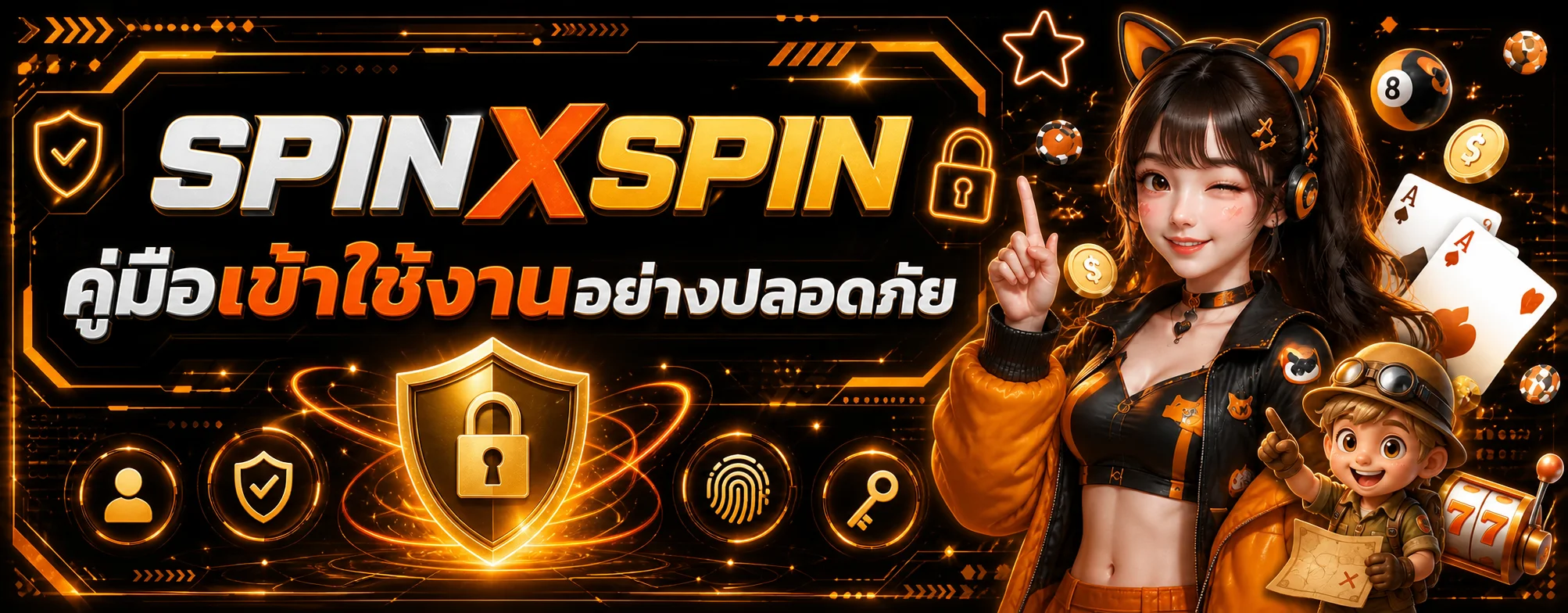 SPINXSPIN | คู่มือเข้าใช้งาน x spin อย่างปลอดภัย